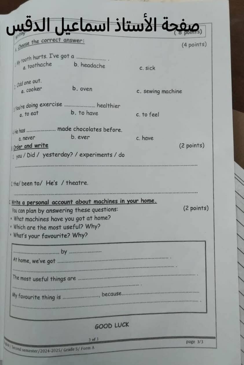 بالصور امتحان نهائي لمادة اللغة الانجليزية للصف الخامس الفصل الثاني نموذج A وكالة 2025